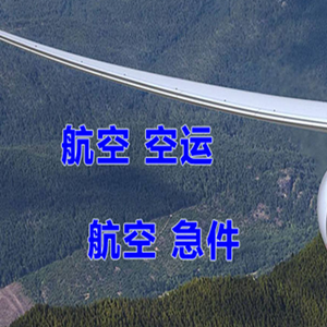 扬州机场邮寄快递-选东方航空和上海航空